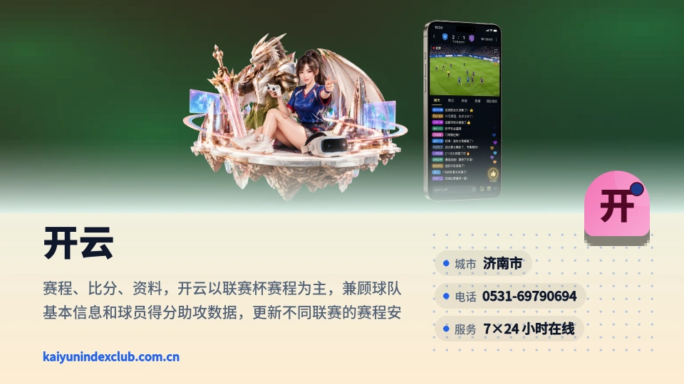 认识开云