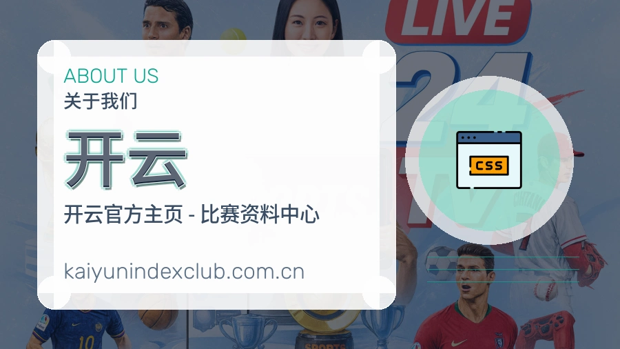 开云服务理念